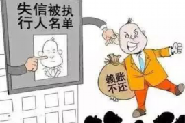 山西遇到恶意拖欠？专业追讨公司帮您解决烦恼